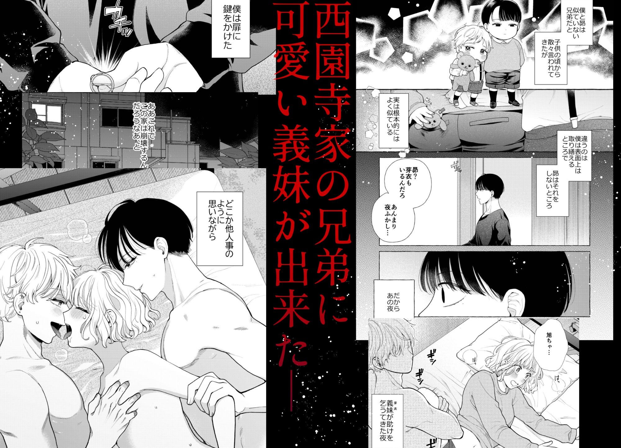 地獄の何が悪い?~堕ちる理由は僕があげる~ 画像1