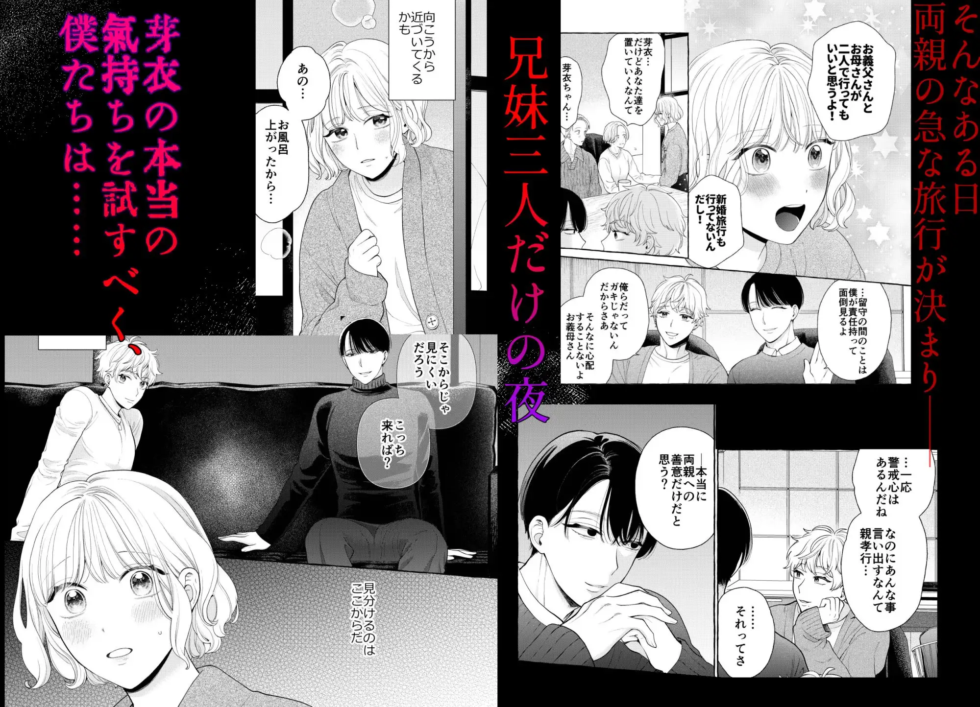 地獄の何が悪い?～堕ちる理由は僕があげる～ [夜光] | DLsite がるまに