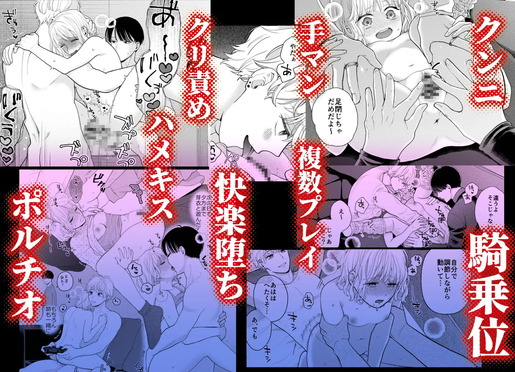 地獄の何が悪い?～堕ちる理由は僕があげる～ [夜光] | DLsite がるまに