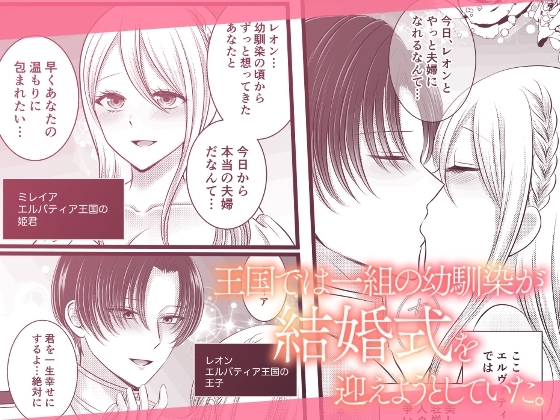 結婚式控室で幼馴染二人に同時にハメられちゃう清楚花嫁～優しいチ○ポと激しいア○ルで連続絶頂～ 画像1