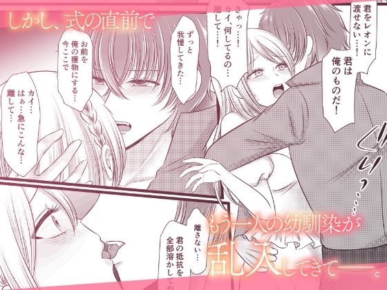 結婚式控室で幼馴染二人に同時にハメられちゃう清楚花嫁～優しいチ○ポと激しいア○ルで連続絶頂～ 画像2