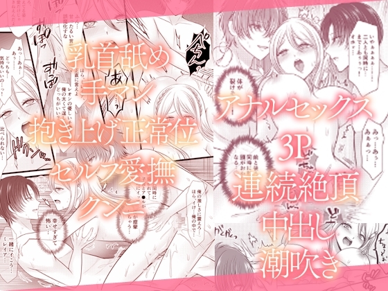 結婚式控室で幼馴染二人に同時にハメられちゃう清楚花嫁～優しいチ○ポと激しいア○ルで連続絶頂～ 画像5