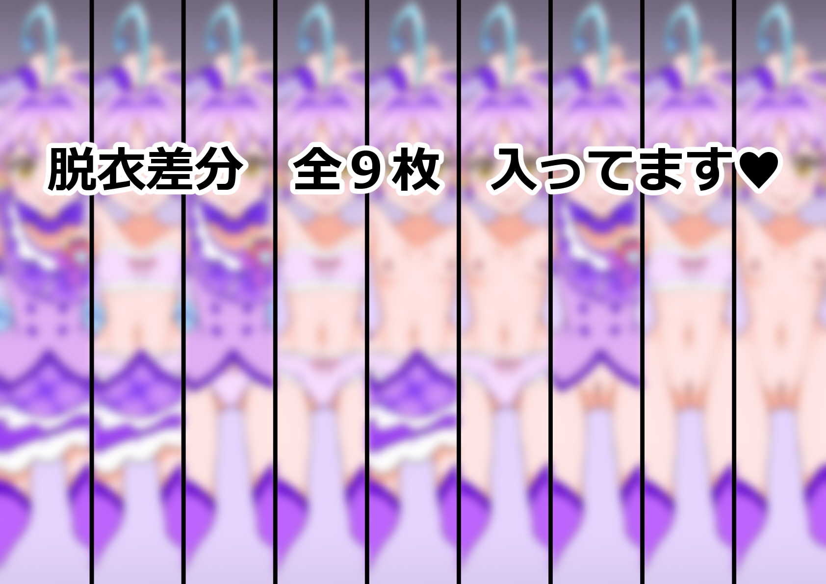 「キミとアイドルプリ〇ュア♪」〇ュアキュンキュン 画像6