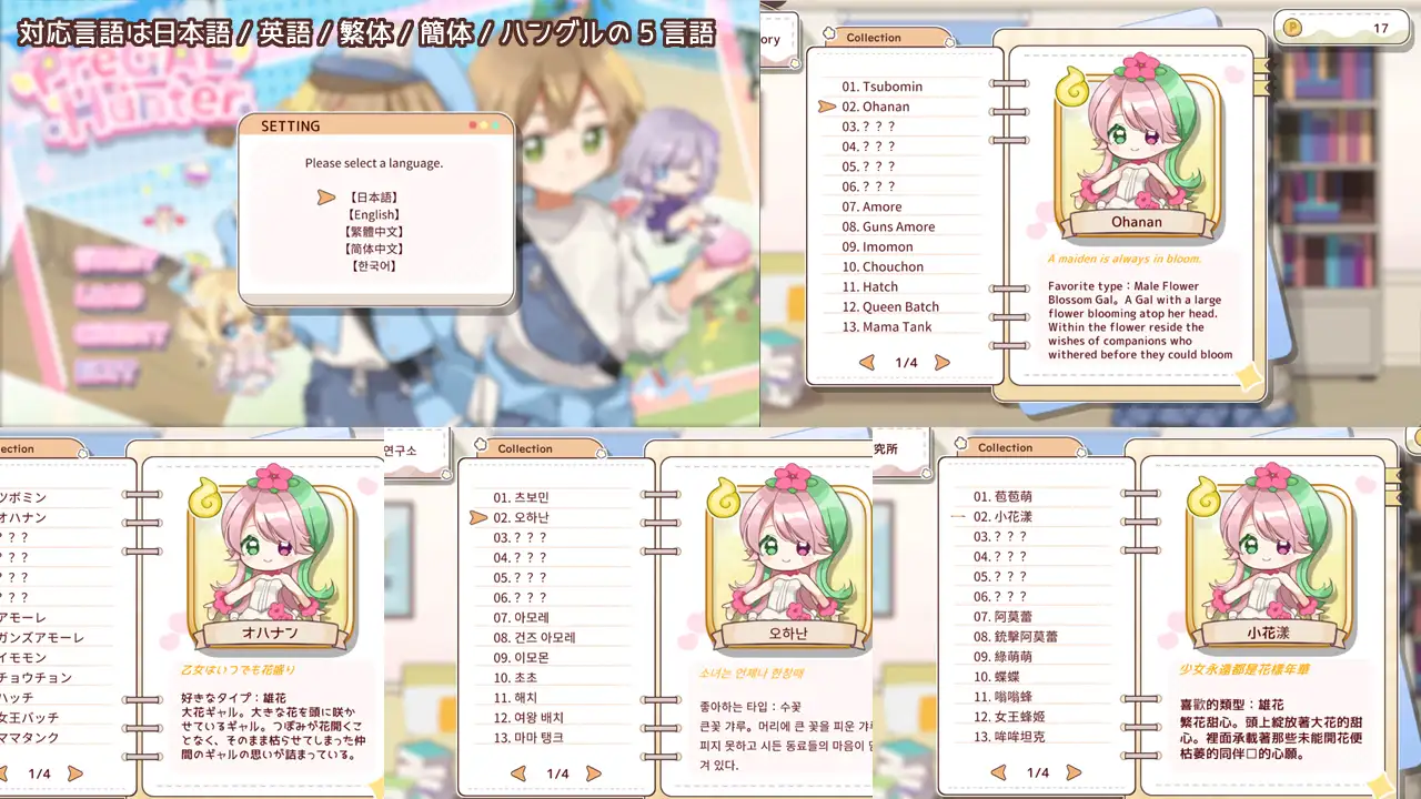 プリギャルハンター サンプル画像 10