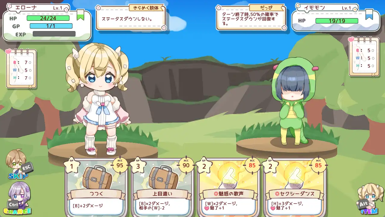 プリギャルハンター サンプル画像 3