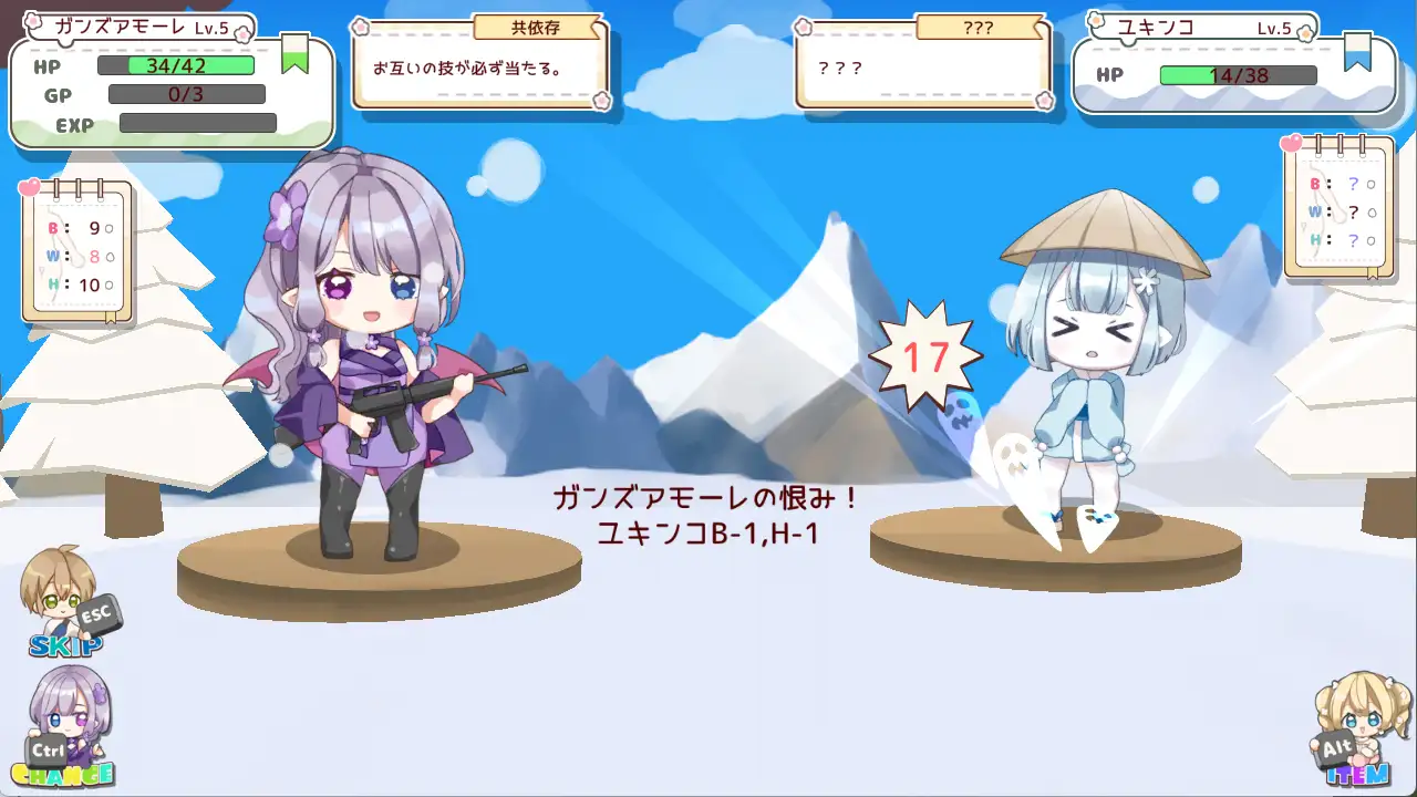 プリギャルハンター サンプル画像 4