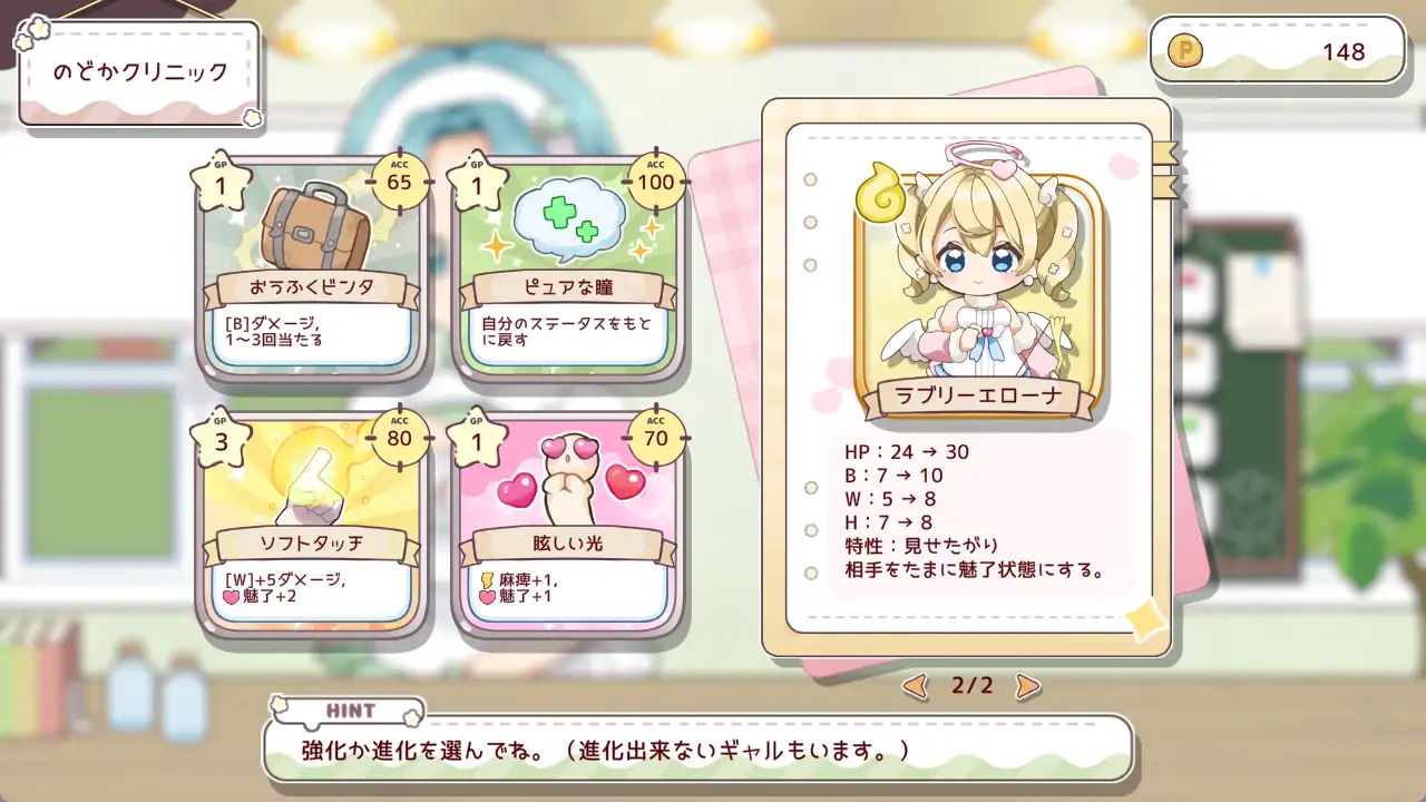 プリギャルハンター サンプル画像 7