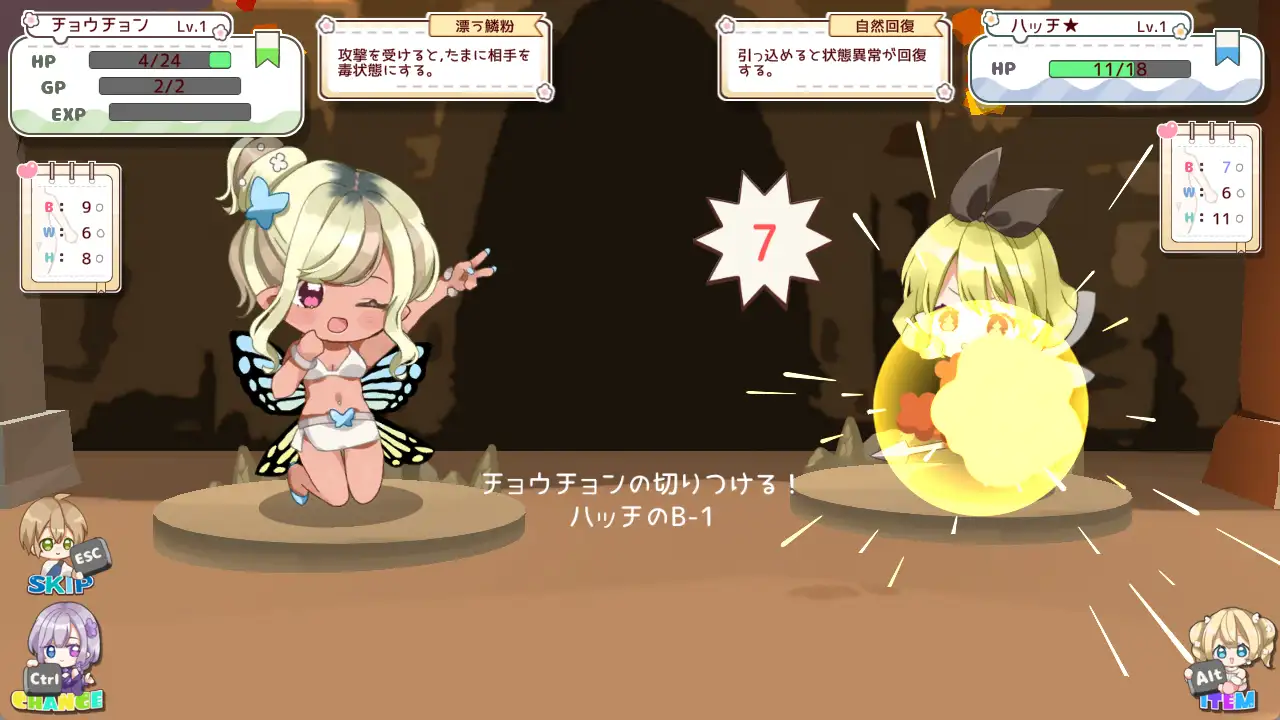 プリギャルハンター サンプル画像 8