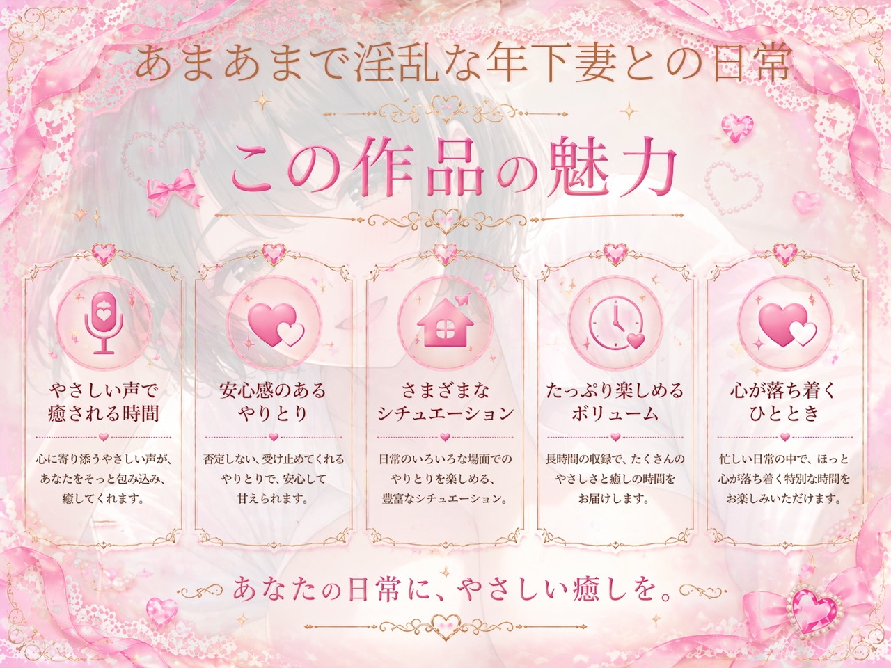 【あまあま/純愛/淫乱妻】完全新作♡あまあまで淫乱な年下妻との日常～あなただけ大好き♡～_1