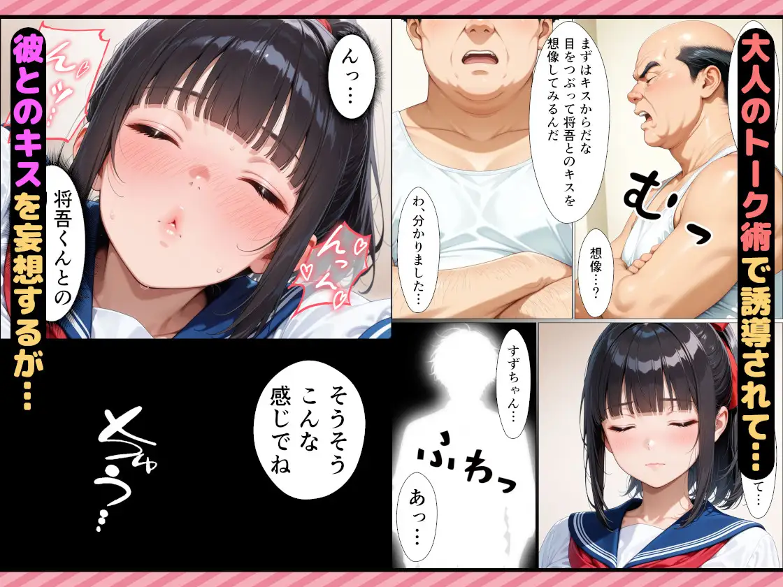 ピュアな女子校生がキモおじ化した彼父に寝取られ精神崩壊した話 サンプル画像 6