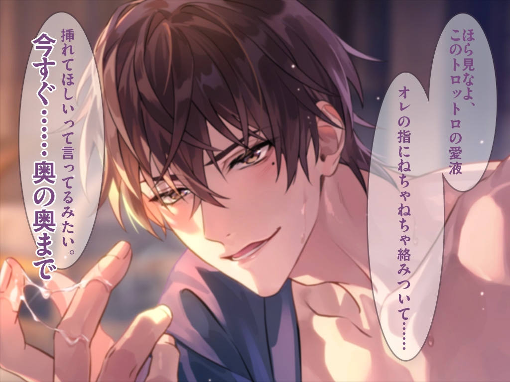 【背徳×快楽♡声ガマン♡エロ授業】遊んでポイするつもりが…奥の奥まで激執着♡モテクズ国語教師・黒瀬朔夜の誤算-5画像