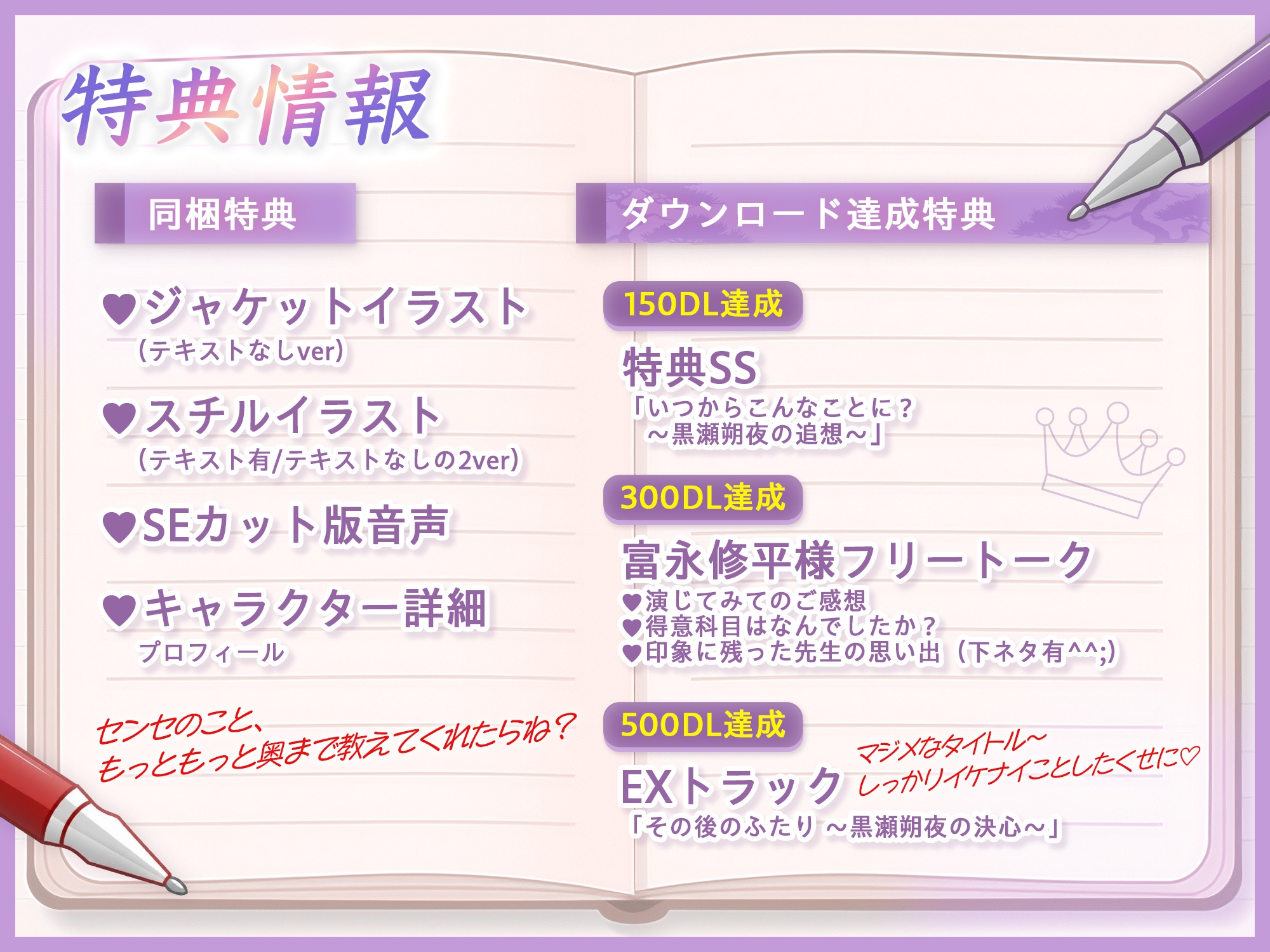 【背徳×快楽♡声ガマン♡エロ授業】遊んでポイするつもりが…奥の奥まで激執着♡モテクズ国語教師・黒瀬朔夜の誤算-6画像