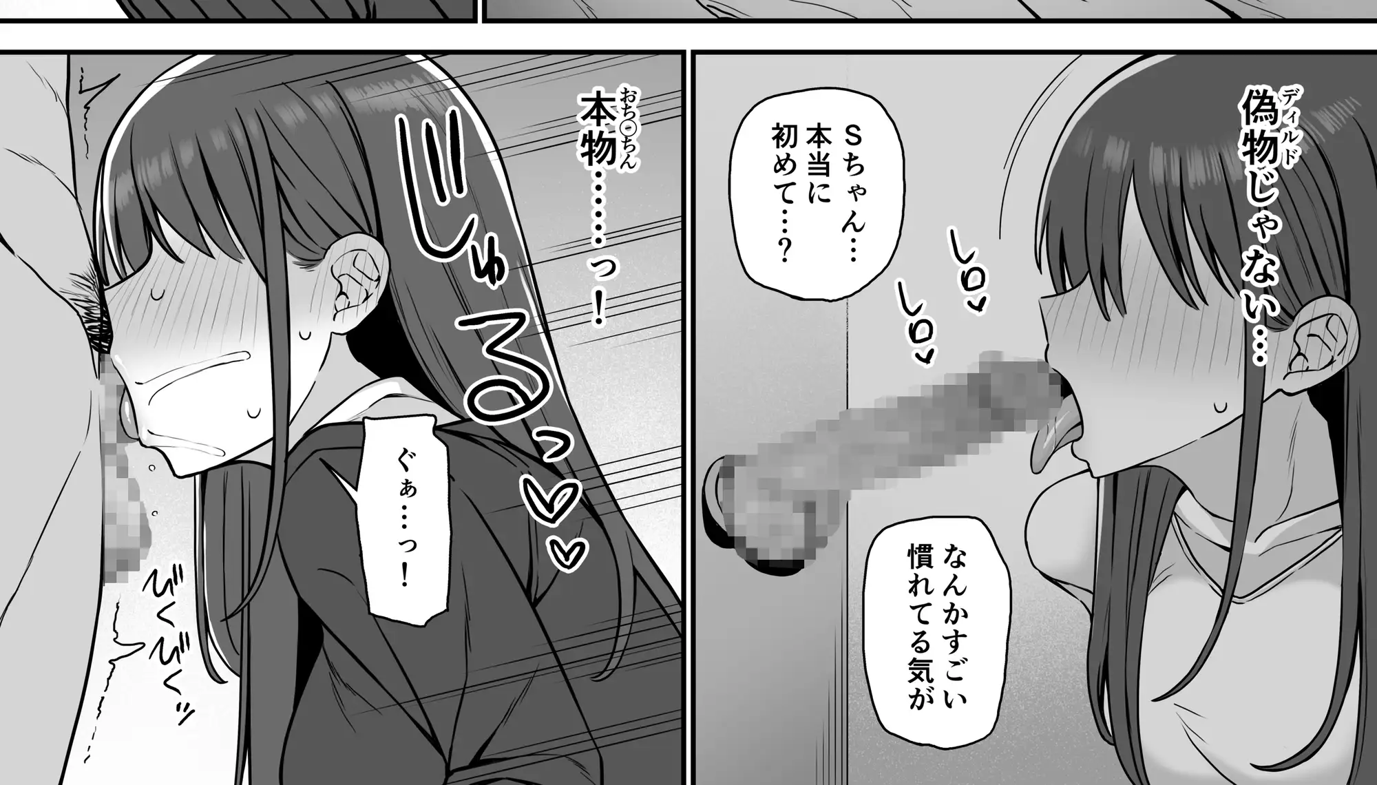 裏垢密会3 サンプル画像 4