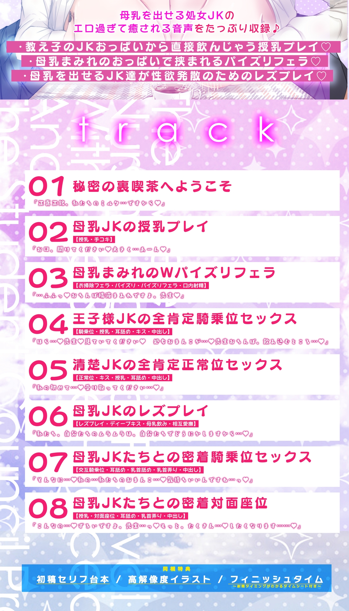 ✅【オール甘やかし】✅イケボ王子様とあまあま生徒会長の授乳学園祭 ~母乳の出るJKのデカパイに挟まれて甘やかされる時間~《!3大早期購入特典付!》 画像5