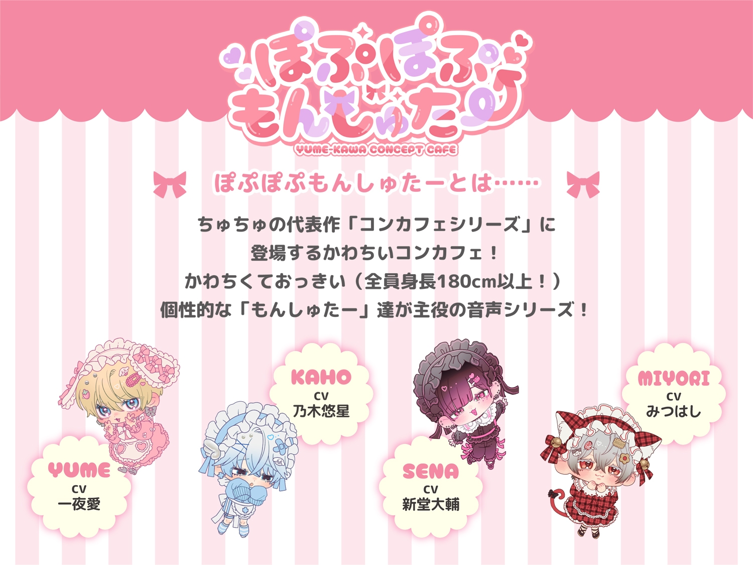 旋律(隠れお姫様コンカフェ店員)、王子様を拾いました……なの!~謎だらけ王子くんとキスから始めるお姫様レッスン……とえっちしちゃうなの……♡〜 画像1