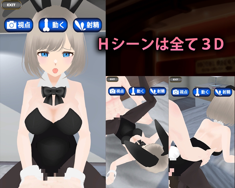 バニーちゃんとえっちなブラックジャック 画像3