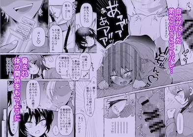 姉さんとだめ彼氏を別れさせる方法_5