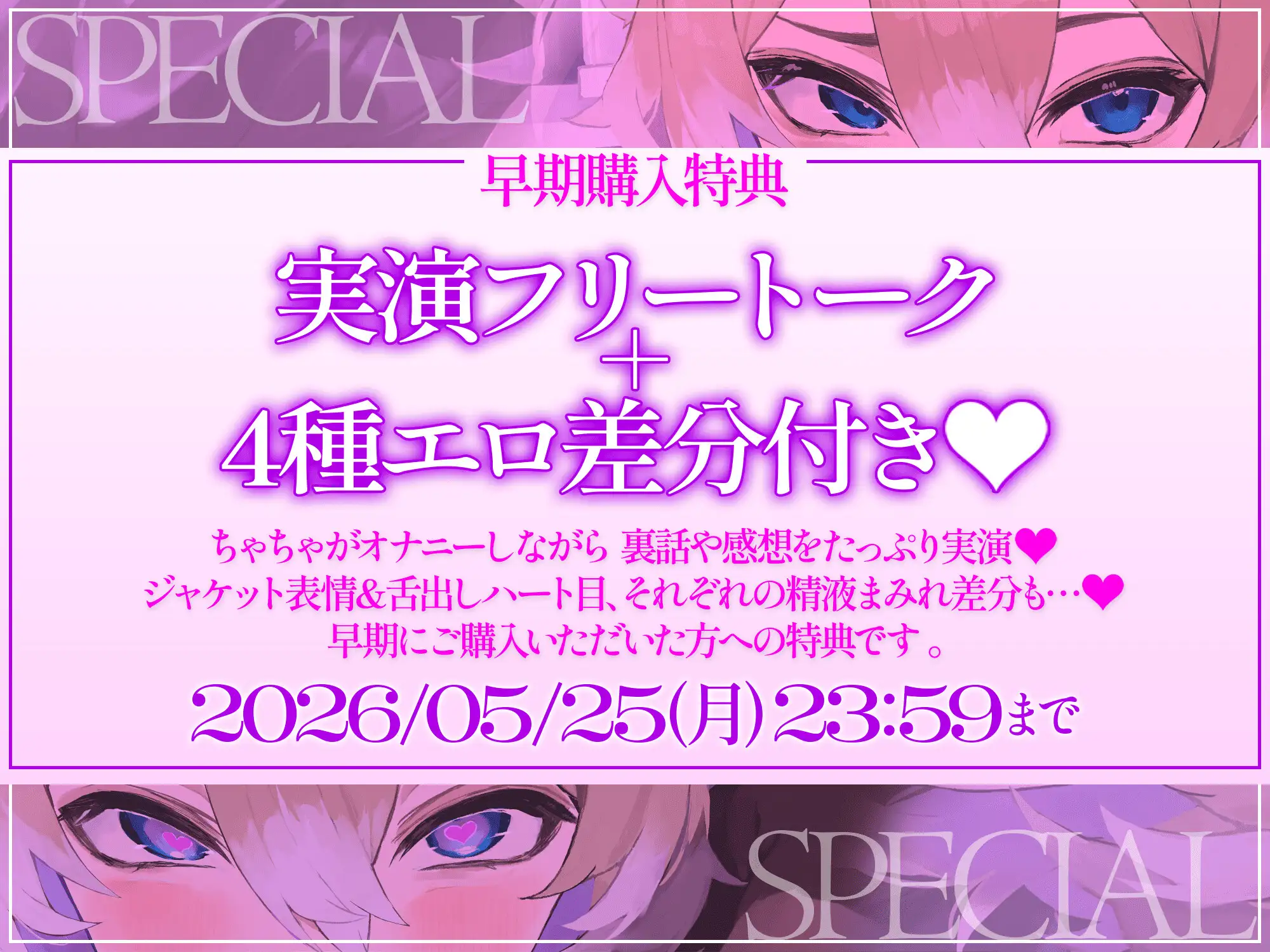 搾精家畜♡どちゅけべサキュバスちゃんの美味しい精子牧場♡ [あまぴた。] | DLsite 同人 - R18