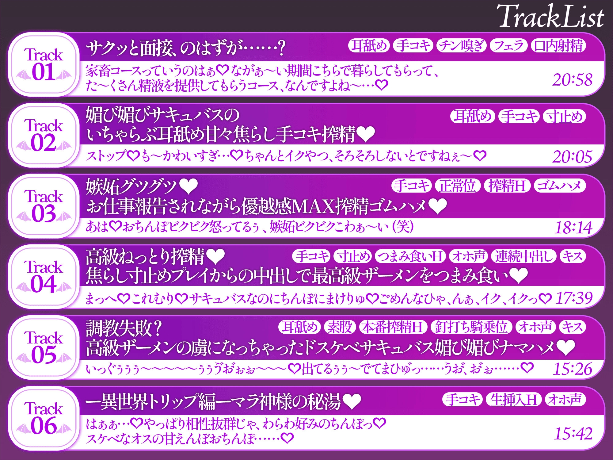 搾精家畜♡どちゅけべサキュバスちゃんの美味しい精子牧場♡_4