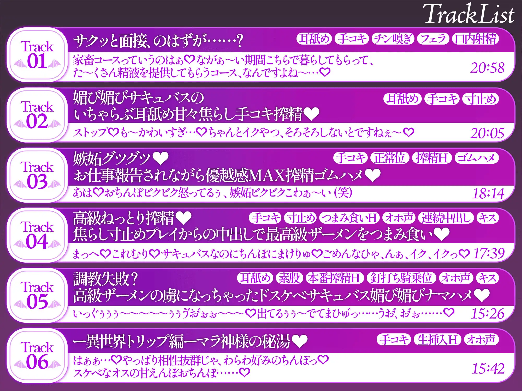 搾精家畜♡どちゅけべサキュバスちゃんの美味しい精子牧場♡ [あまぴた。] | DLsite 同人 - R18