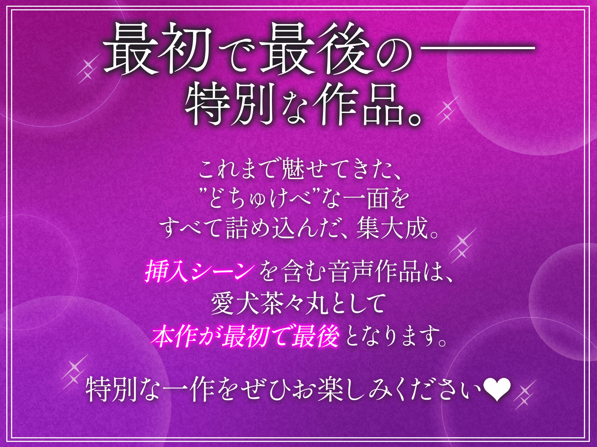搾精家畜♡どちゅけべサキュバスちゃんの美味しい精子牧場♡_6