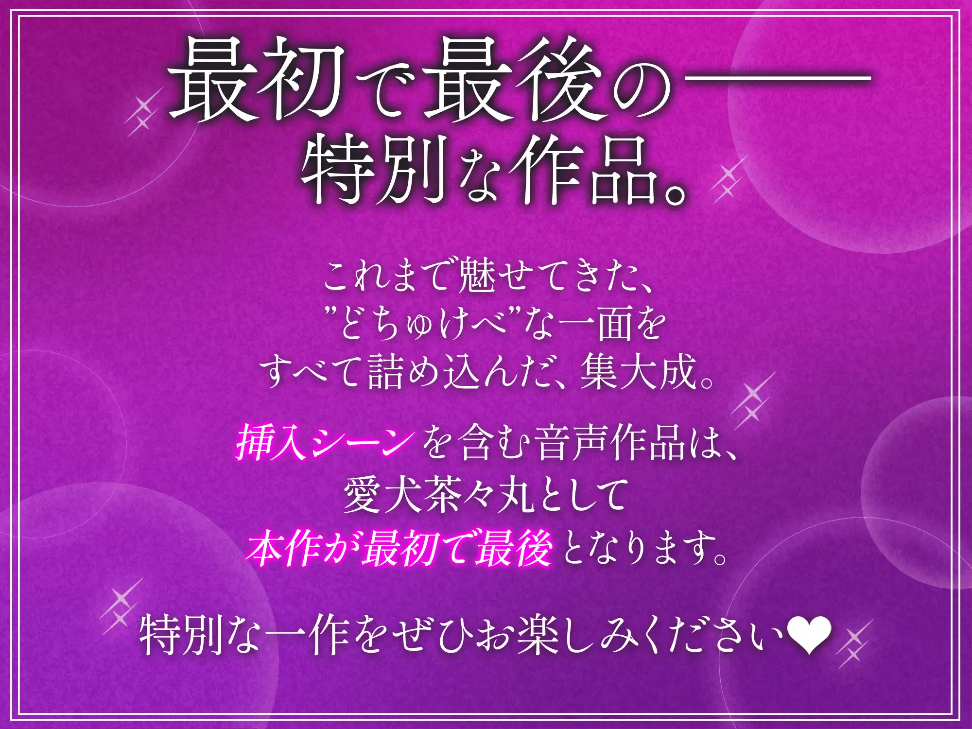 搾精家畜♡どちゅけべサキュバスちゃんの美味しい精子牧場♡ [あまぴた。] | DLsite 同人 - R18