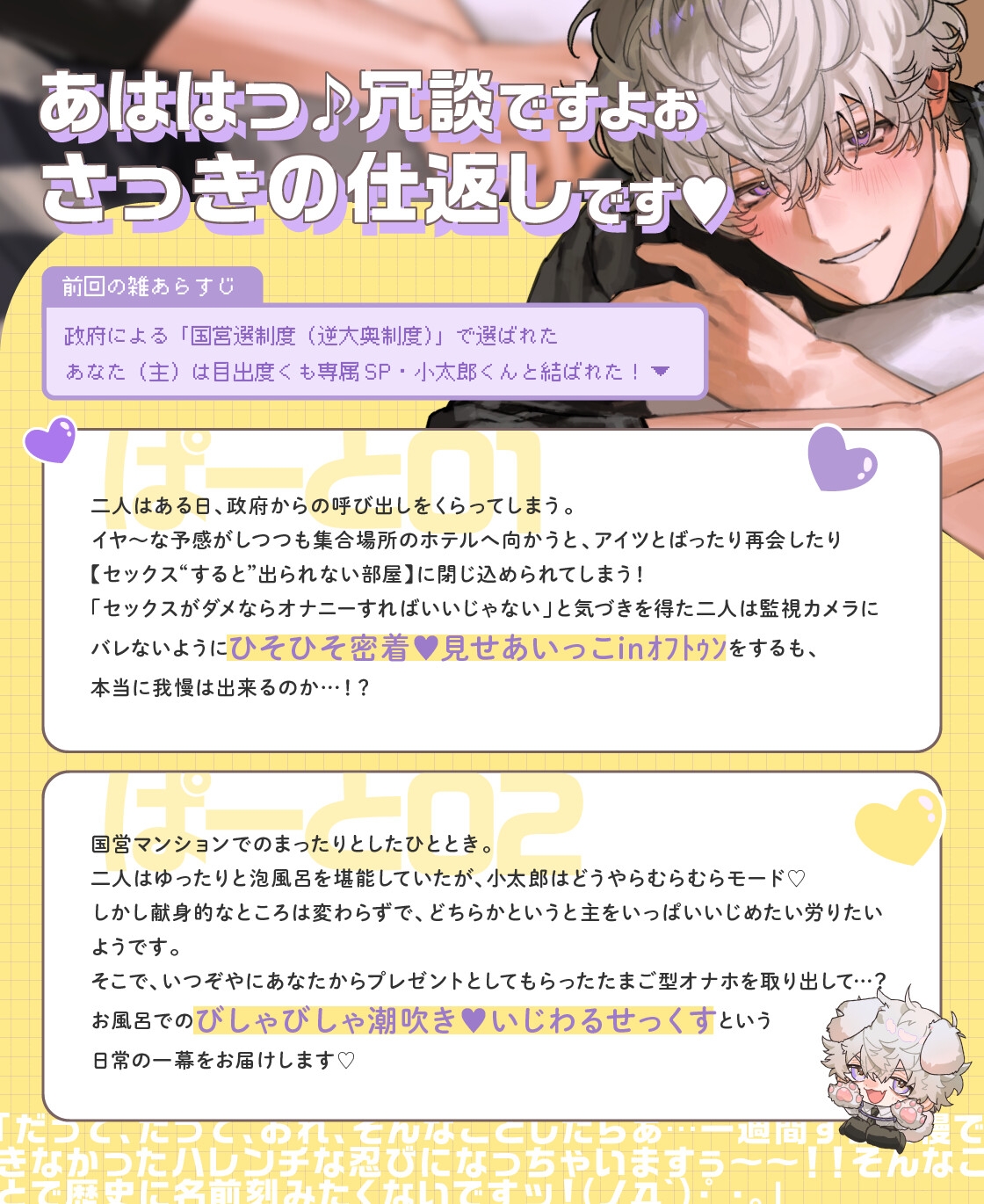 【※ノーカン希望!!】溺愛ドジっ子SP小太郎くんの我慢失敗!?→歯止め迷子えっち♡「俺、我慢できます…！(?)」-1画像