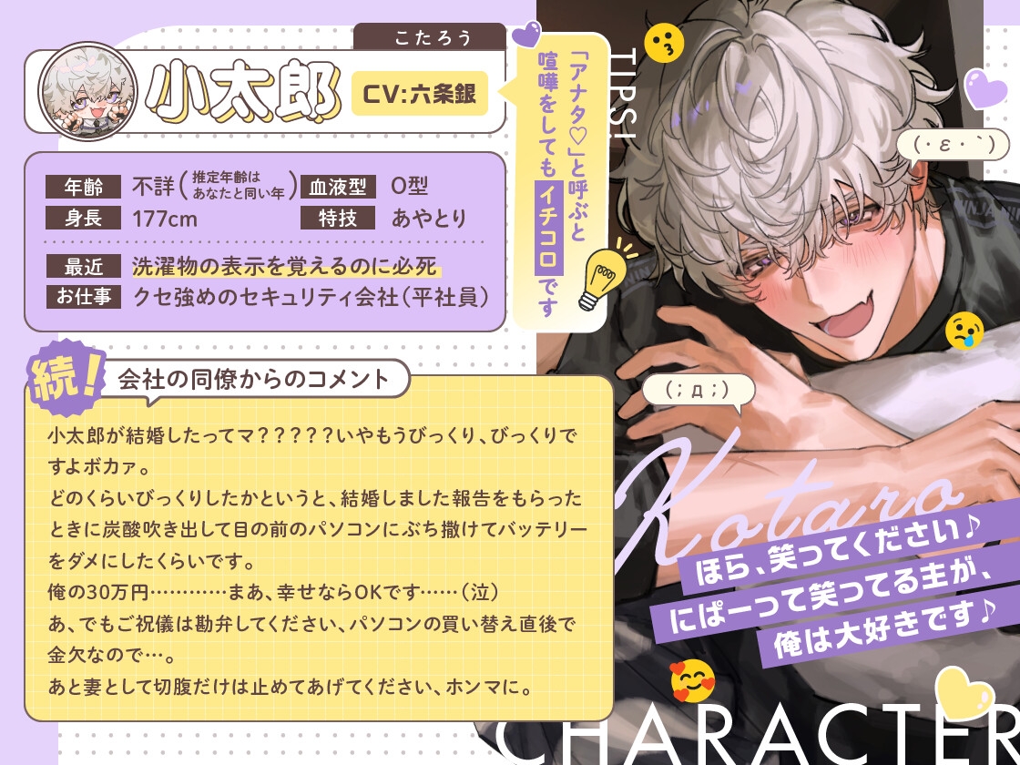 【※ノーカン希望!!】溺愛ドジっ子SP小太郎くんの我慢失敗!?→歯止め迷子えっち♡「俺、我慢できます…！(?)」-3画像