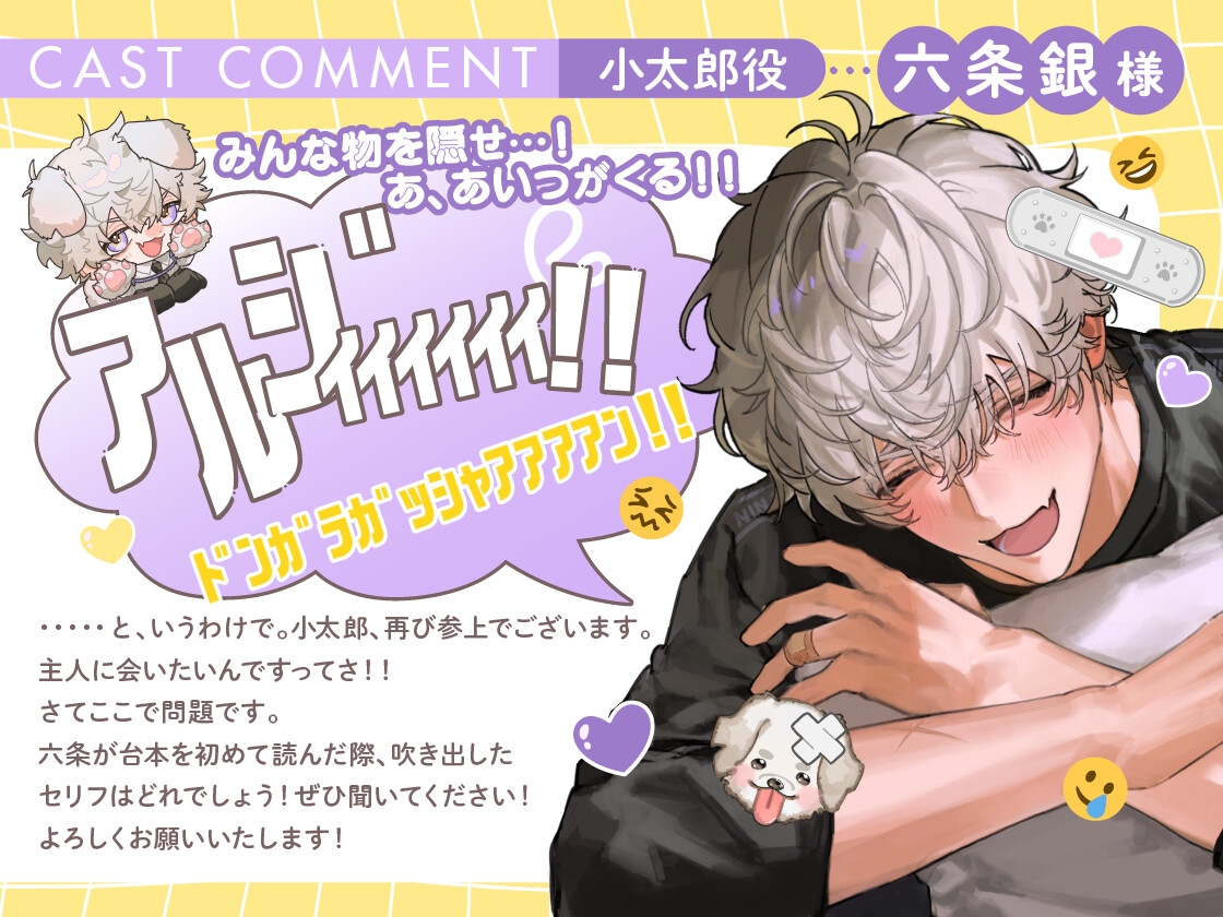 【※ノーカン希望!!】溺愛ドジっ子SP小太郎くんの我慢失敗!?→歯止め迷子えっち♡「俺、我慢できます…！(?)」-4画像