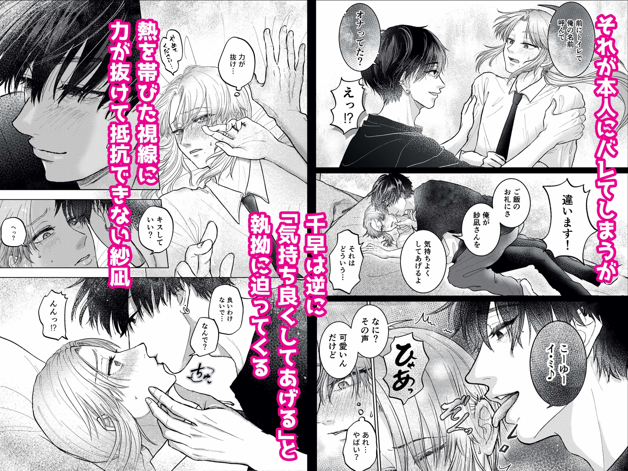 堅物生徒会長は執着不良くんの溺愛に抵抗できません【前編】 画像2