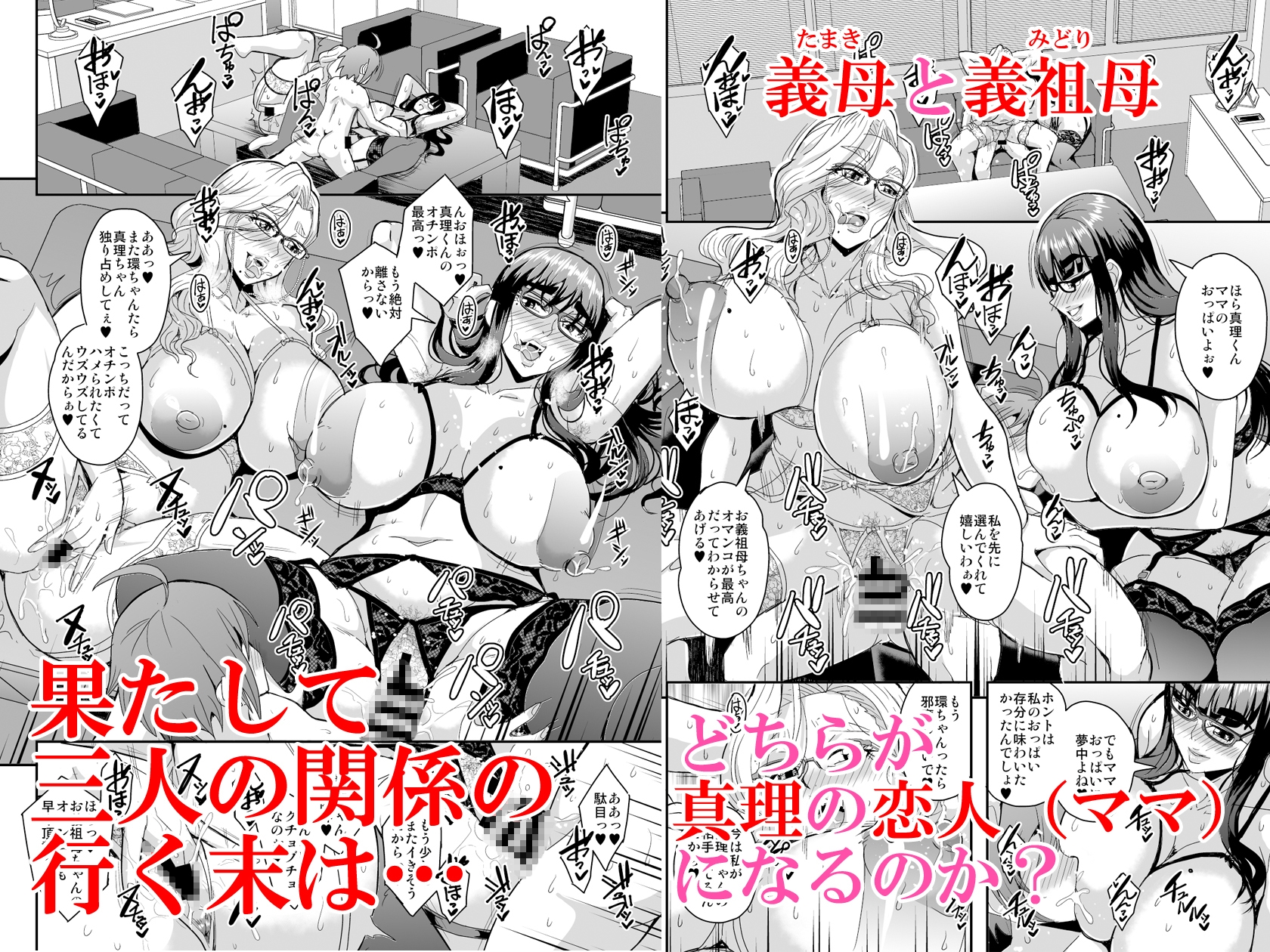 教師と義母と恋人の貌2義祖母・溝口碧編_5