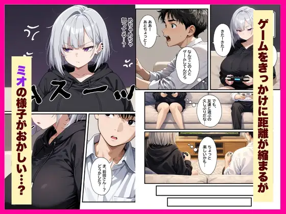 セックス依存症の不登校ダウナーギャルとあまあまイチャラブえっちする話 サンプル画像 2