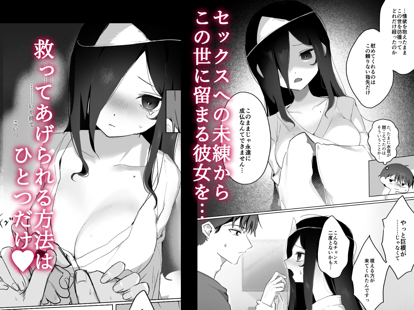 幽霊なんかちんこ出しときゃどっか行くだろ 画像2