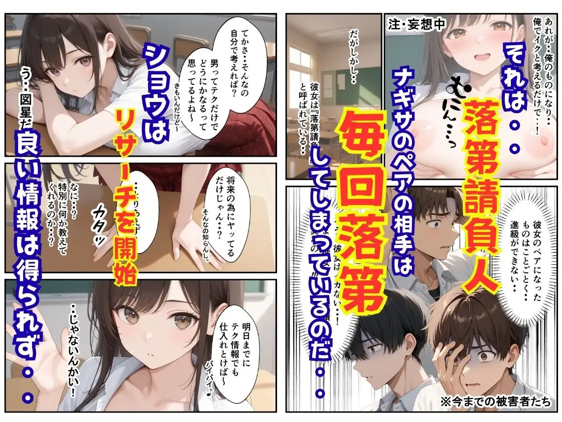イケないダウナーギャル性教育授業で完堕ちさせないと卒業できない話 サンプル画像 3