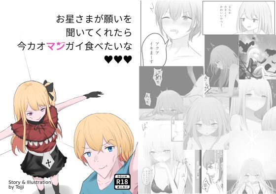 お星さまが願いを聞いてくれたら今カオマンガイ食べたいな