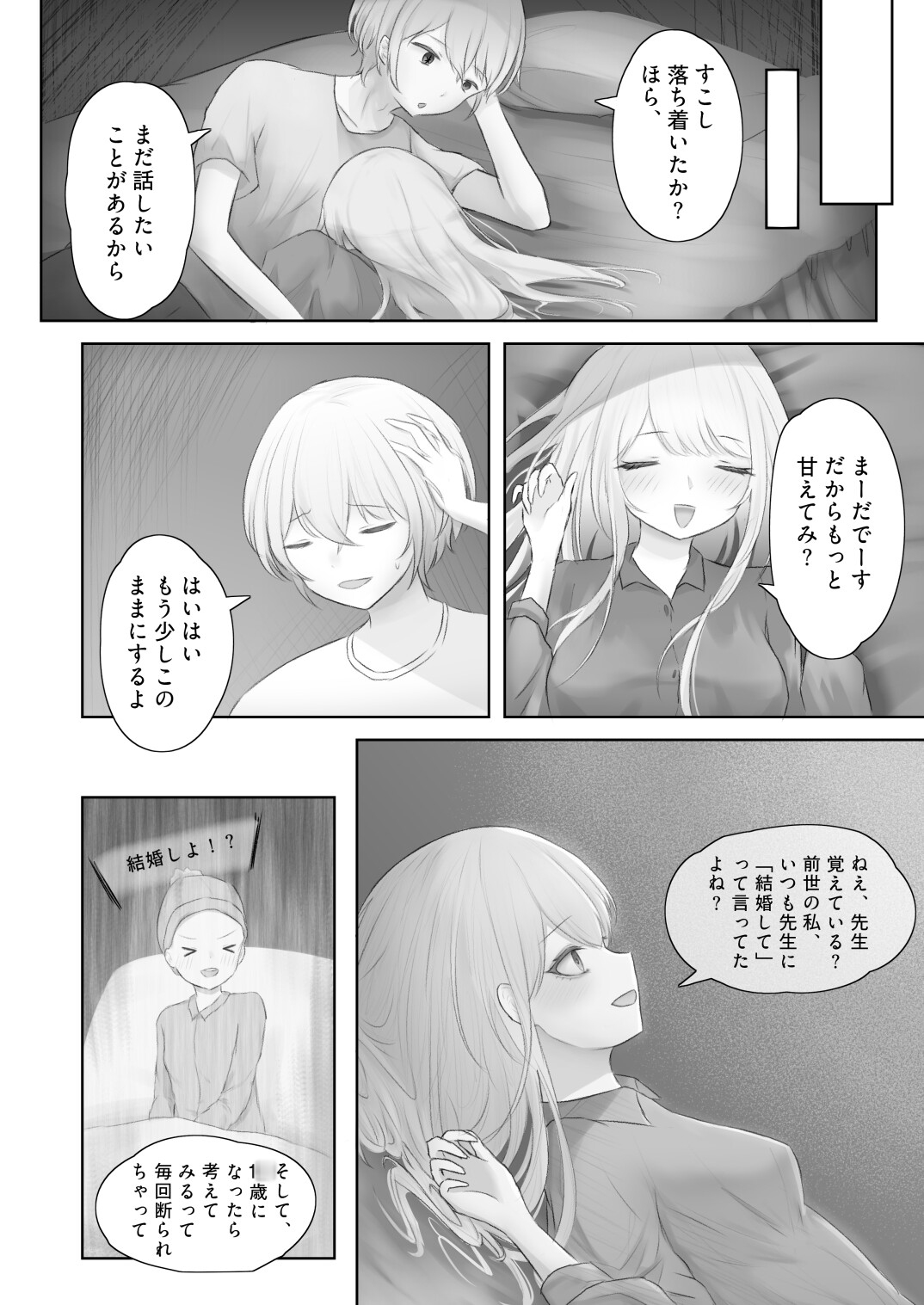 お星さまが願いを聞いてくれたら今カオマンガイ食べたいな 画像2