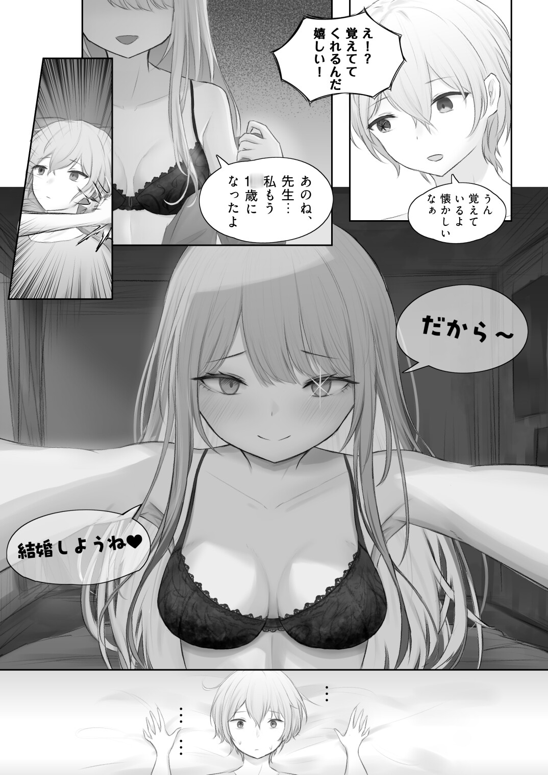 お星さまが願いを聞いてくれたら今カオマンガイ食べたいな 画像3