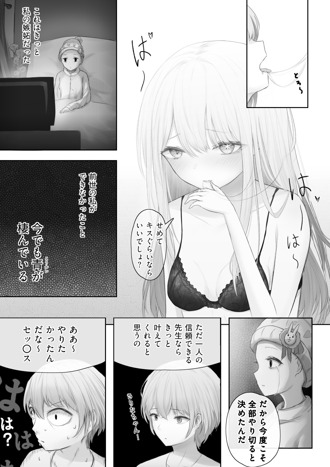 お星さまが願いを聞いてくれたら今カオマンガイ食べたいな 画像5