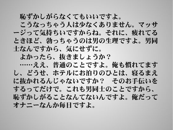 極上！神業マッサージ～あなたを必ずイカせます