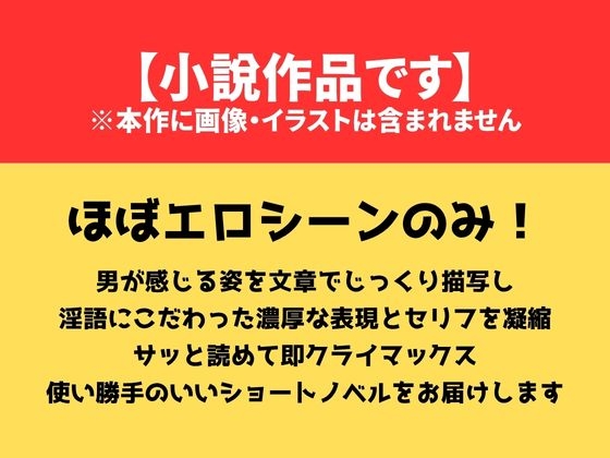 極上！神業マッサージ～あなたを必ずイカせます