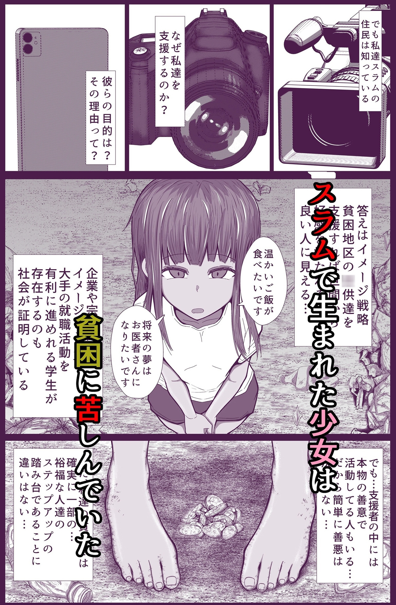 スラムフィルム 画像2