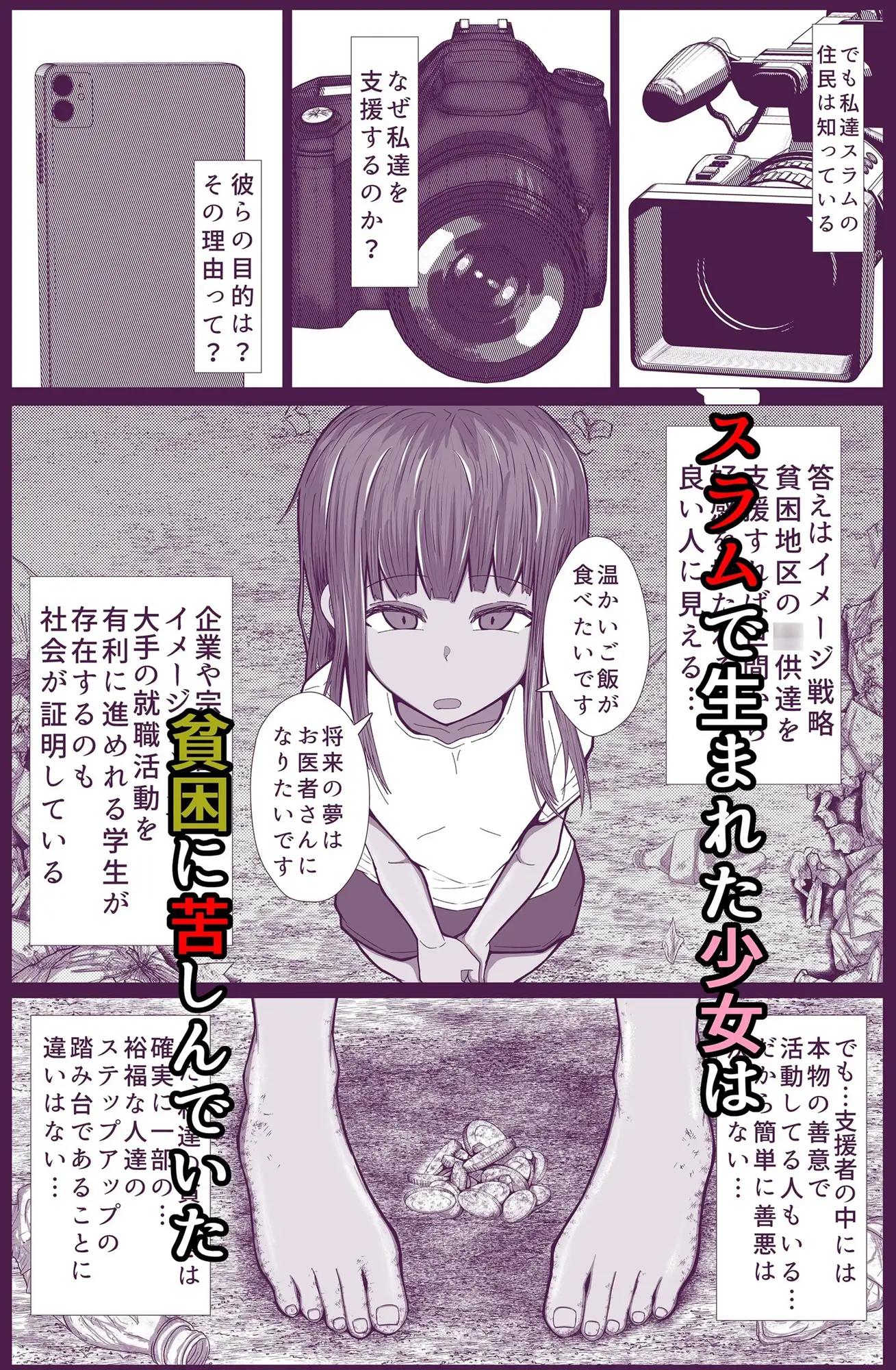 スラムフィルム サンプル画像 2