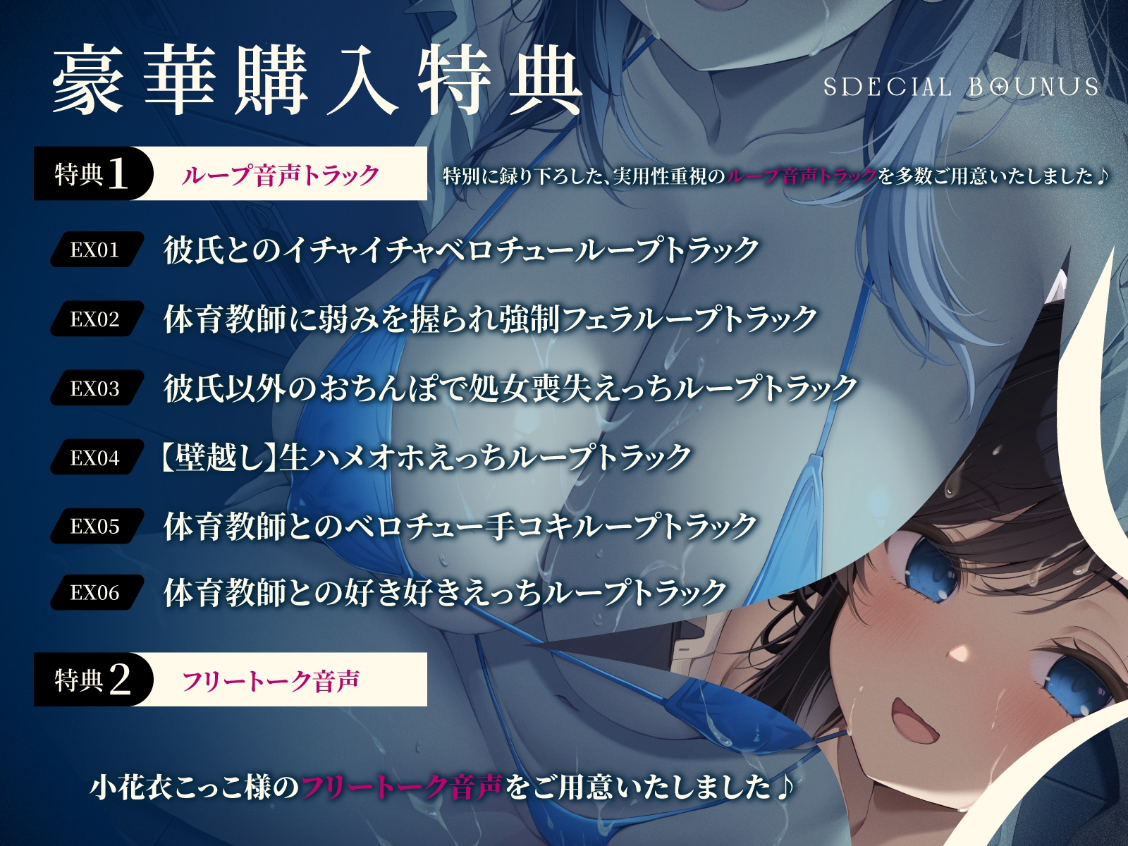 【5/16配信決定!!】【壁越しNTR】僕の最愛清楚レイヤー彼女がデカチン体育教師に寝取られるまで～生活指導室から聞こえる、僕の知らない下品なメス声～_5