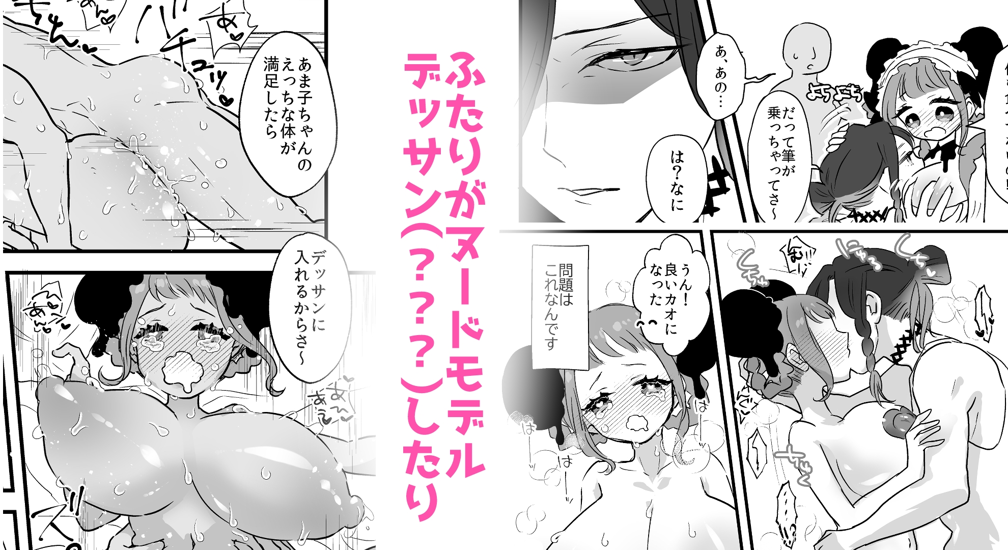 クズあま！～なんでも許しちゃうチョロ堕ち生活～ 画像2
