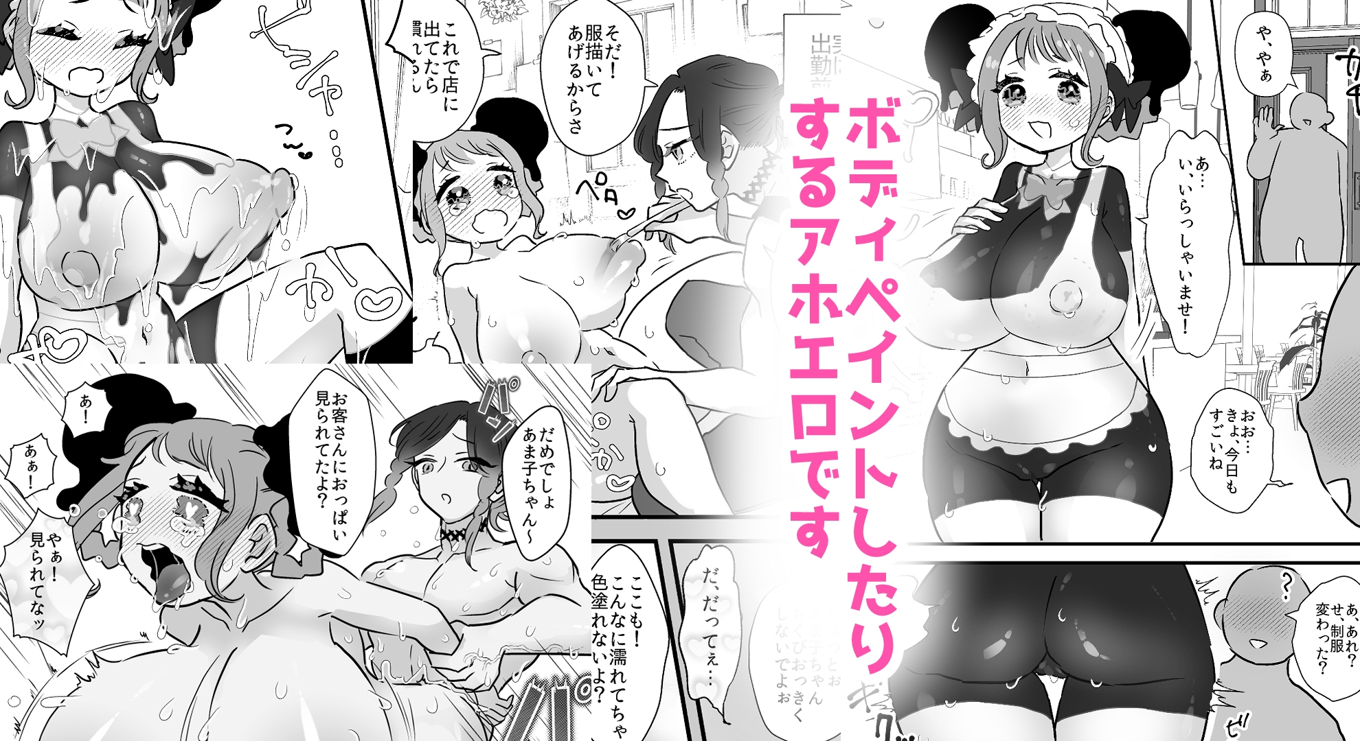 クズあま！～なんでも許しちゃうチョロ堕ち生活～ 画像3