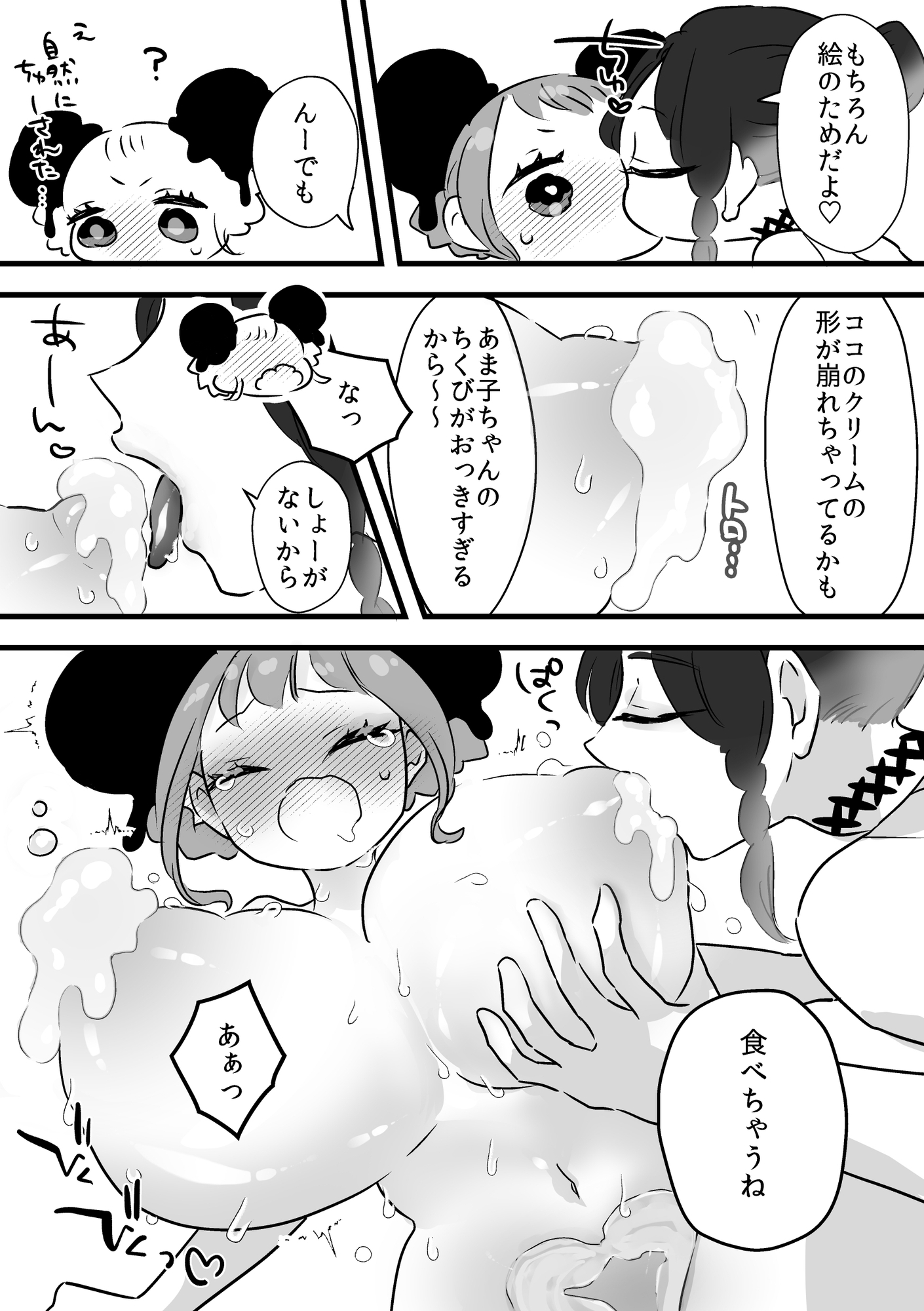 クズあま！～なんでも許しちゃうチョロ堕ち生活～ 画像6