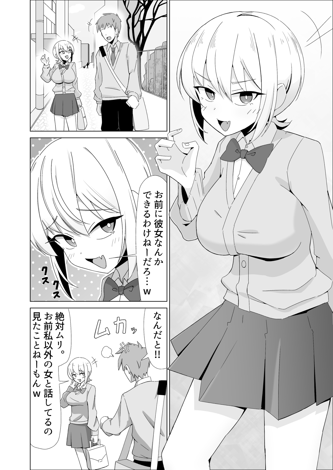 ボーイッシュおさななじみはオレをオカズに変態乳首オナニーしてて…!?_2