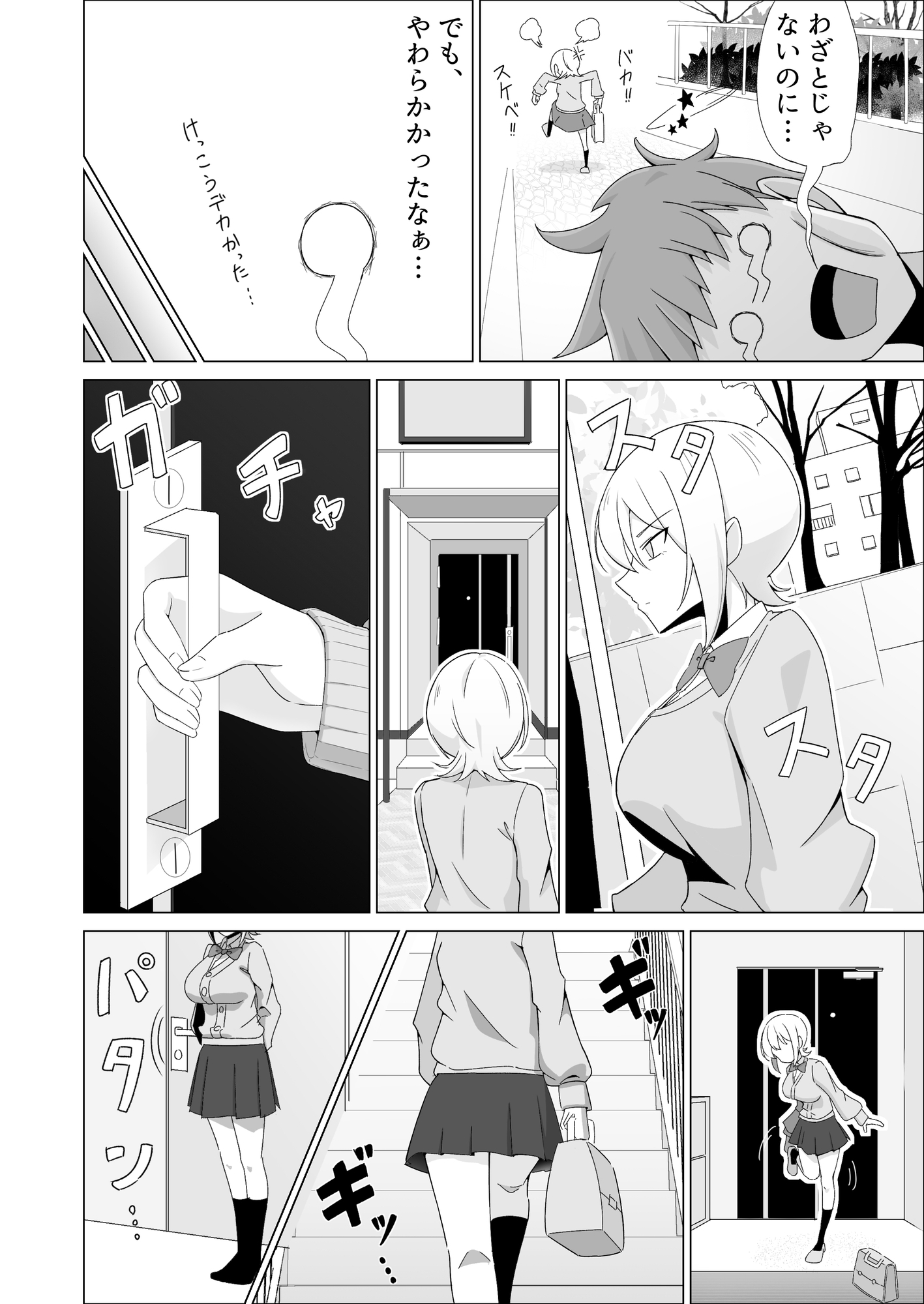 ボーイッシュおさななじみはオレをオカズに変態乳首オナニーしてて…!?_4