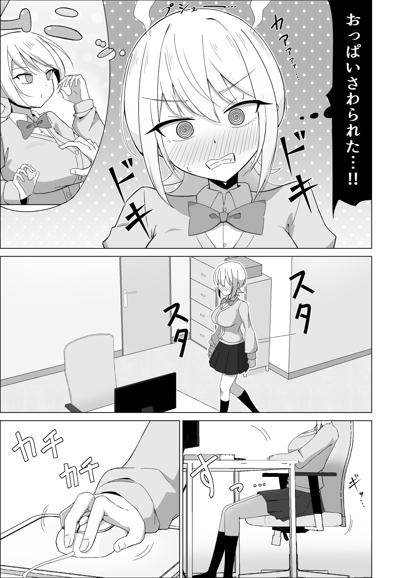 ボーイッシュおさななじみはオレをオカズに変態乳首オナニーしてて…!?_5