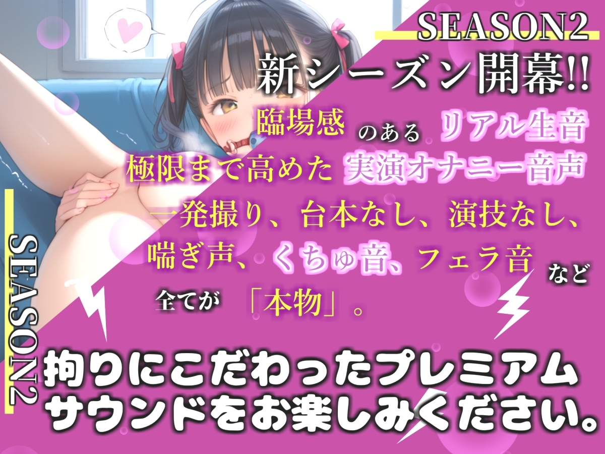 【リアル生サウンド】お兄ちゃんとの妄想えっち!! 人気声優「雛ノ屋あずき」がフェラおなさぽ&極太おもちゃでの3点責めオナニーで、連続絶頂おもらし大洪水✨ 画像1
